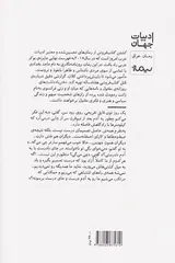 کشتن کتاب فروش